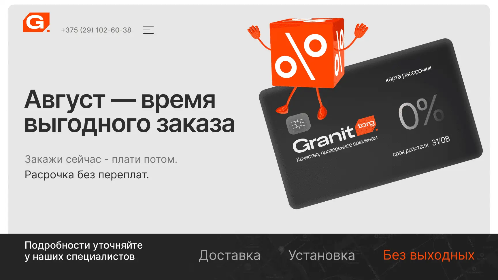 Памятники на скидке