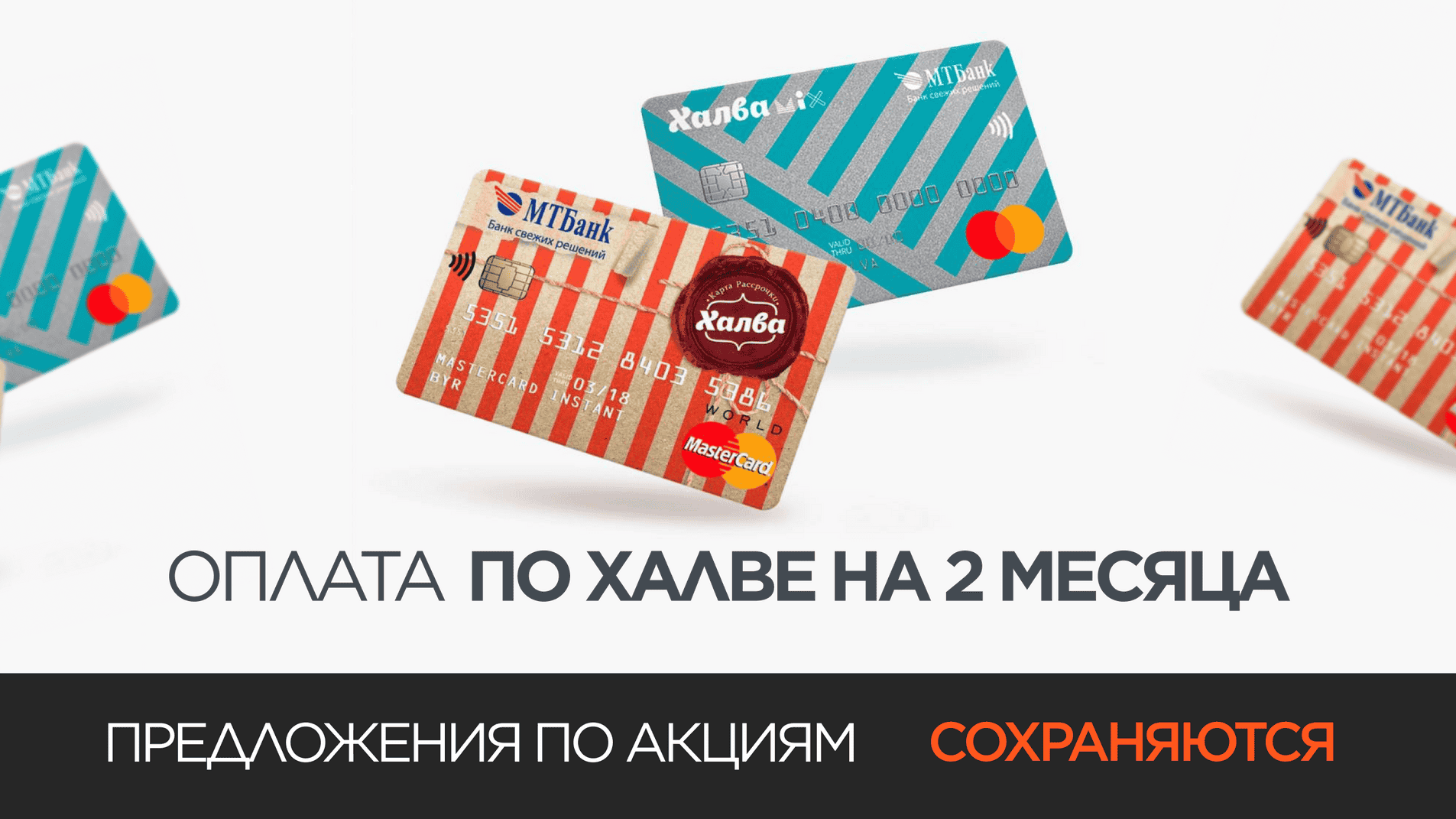 Вариант оплаты картой Халва