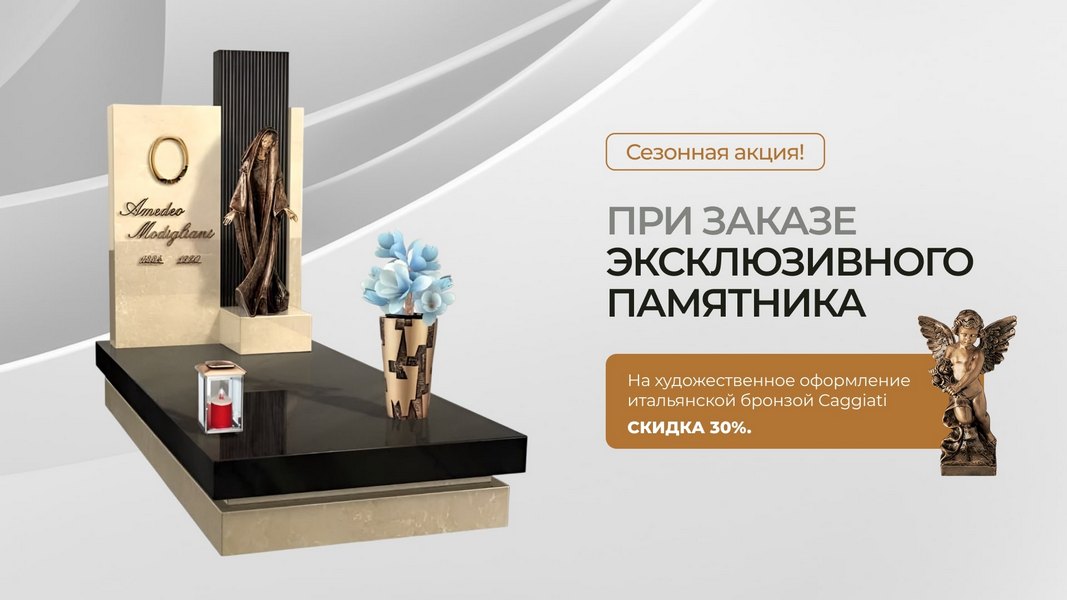 Скидка на оформление 30%